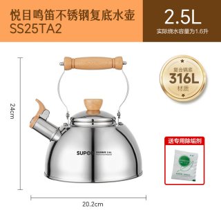 88VIP：苏泊尔 SS25TA8 烧水壶 316L不锈钢 2.5L