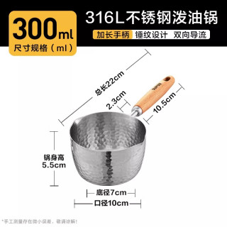 88VIP：苏泊尔 KGF30DT10 锤纹泼油锅 7cm 316不锈钢
