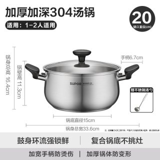 88VIP：苏泊尔 ET20AHBS01-TTGG组合 304不锈钢汤锅 20cm 纯色