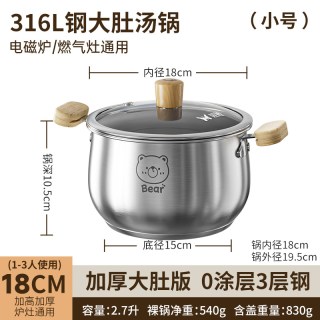 双枪 316L不锈钢汤锅家用加厚无涂层煮粥锅小煮锅蒸煮锅电磁炉炖锅