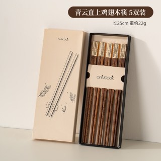 onlycook 青云直上鸡翅木筷 5双装 抗菌防滑实木筷子套装