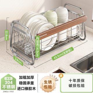 汉御轩 JDI-01 中式304不锈钢碗碟架 多功能厨房台面置物架 40cm