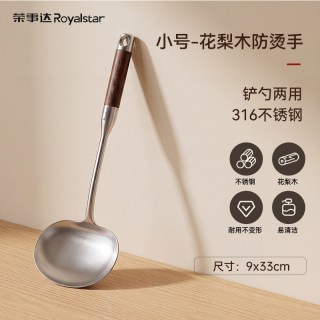 荣事达 316不锈钢锅铲家用蘑菇铲铁锅专用炒菜铲子铁铲木小号炒勺
