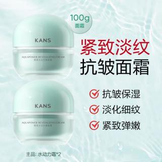 韩束 拍1带走2瓶水动力焕能霜保湿紧致抗皱面霜