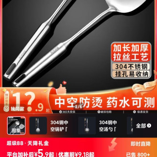 304炒菜铲子加厚中空柄锅铲一体防烫汤勺厨房家用不粘锅厨师专用