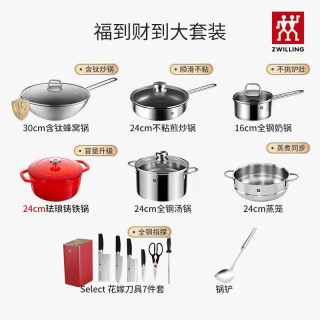 88VIP：双立人 德国双立人锅具套装全套家用不锈钢炒锅汤锅蒸笼奶锅煎锅刀具锅铲