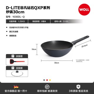 弗欧 1030DL-Q 无涂层炒锅 铝合金 30cm