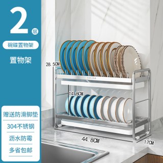 厨品佳 GD60 不锈钢厨房置物架 304不锈钢二层 长方形 防滑设计