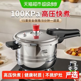 88VIP：爱仕达 YS18A9WG系列 304不锈钢压力锅 14.2cm