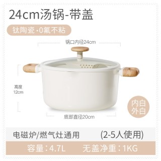 88VIP：卡罗特 C13521 钛陶瓷不粘汤锅 24cm