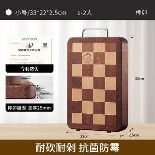 88VIP：炊大皇 乌檀木砧板 33*22*2.5cm
