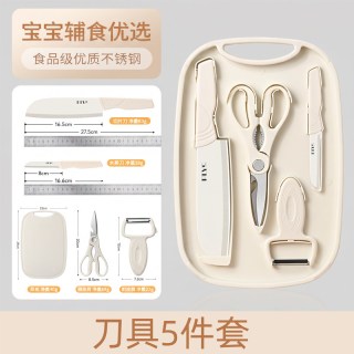 芭酷丽 婴儿辅食刀具套装厨房宝宝全套水果刀案板套装家用菜刀菜板二合一