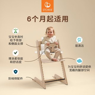 STOKKE TrippTrapp 儿童成长椅 五件套