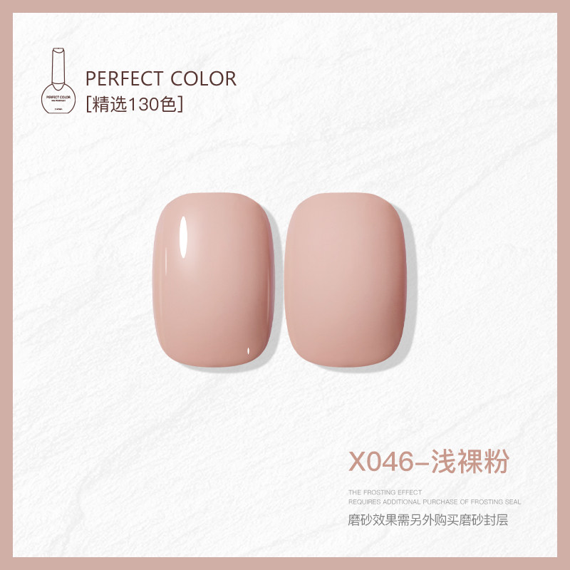 Perfect color 光疗指甲油胶 15ml