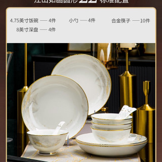韵之和 江山如画22件高温骨白瓷碗碟套装 中式宫廷风 适用微波炉洗碗机