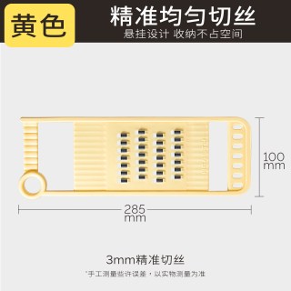 88VIP：双枪 MNB00210 刨丝器 土豆丝擦丝切丝器 奶黄色 食品接触级不锈钢 加厚器身
