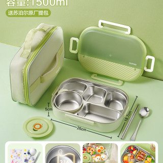 88VIP：苏泊尔 20AB10学生/上班族饭盒 316L不锈钢保温饭盒 1500ML 烟柳绿
