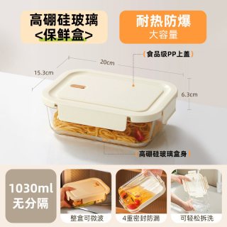 炊大皇 保鲜盒 1030ml 高硼硅玻璃 透明