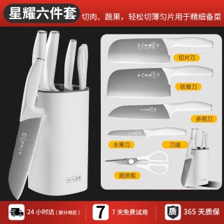 十八子作 星耀六件套 SL2321 厨房刀具套装 40Cr13不锈钢 刀尖角度60°以上 刀柄长145mm 刃长176mm