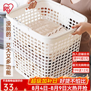 爱丽思 脏衣篓放脏衣服收纳筐卫生间家用脏衣篮污衣篮整理分区洗澡 白色