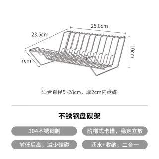 霜山 不锈钢盘碟架 304不锈钢立式碗碟收纳架 适合φ5-28cm厚2cm内盘碟
