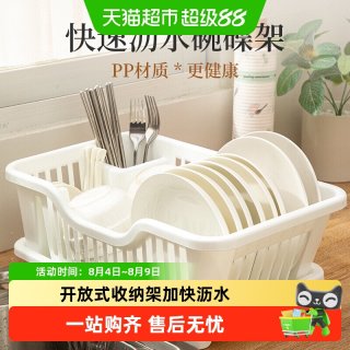 沃德百惠 G21055 沥水碗架 厨房置物架 塑料 1层 白色/蓝色/粉色