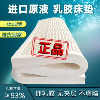 泰国 天然乳胶床垫 家用软垫 1.5*2m