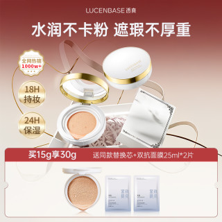 透真 无瑕气垫BB霜轻薄服帖遮瑕控油防汗底妆补妆不脱妆