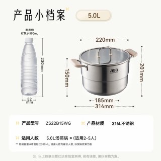 爱仕达 汤锅316L不锈钢加厚家用蒸锅煮粥锅煮锅蒸煮双耳电磁炉炖锅