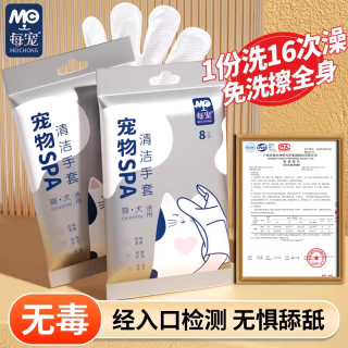 每宠 宠物免洗手套宠物湿巾手套养幼狗幼猫咪干洗清洁神器新手入门
