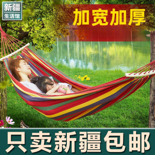 新疆生活馆户外吊床成人秋千室内家用防侧翻单双人加固加粗绑绳