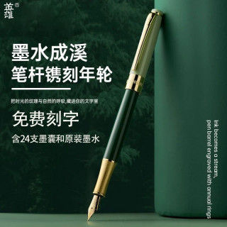 英雄 钢笔便携适合小楷书法书写学生成人硬笔练字3-6年级学生