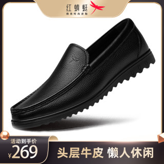 红蜻蜓 男鞋夏季一脚蹬懒人舒适透气软底休闲皮鞋豆豆鞋男真皮牛皮