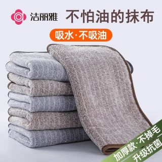 洁丽雅 厨房抹布 加大厚吸水不沾油
