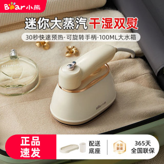 小熊 手持挂烫机便携熨烫机家用小型便携式电熨斗熨烫衣服宿舍新款
