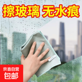 京东自营 鱼鳞抹布无痕擦玻璃专用厨房吸水毛巾无水痕去油百洁布加厚洗碗布 2条不留痕鱼鳞布