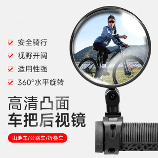 永久 自行车反光镜广角凸面镜电动车山地车单车倒车镜骑行后视镜