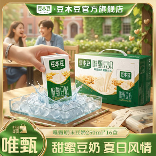 豆本豆 唯甄豆奶 250ml*6盒