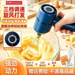 荣事达 打蛋器电动家用小型手持式鸡蛋搅拌棒烘焙蛋糕奶油打发神器