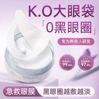 Pozitilan 眼膜贴淡化黑眼圈细纹眼袋消眼贴提拉紧致去女士正品轻薄