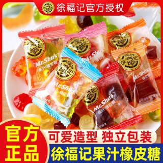 徐福记 真果汁橡皮糖果汁软糖水果糖 100g*3+30g*2