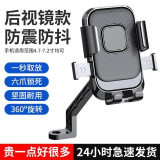 碧波貘 BIBOMO 碧波貘 电动车手机支架 电瓶摩托车外卖骑手电车导航山地自行车车载手机架