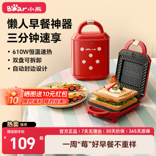 小熊 SMZ-B05N1 电饼铛 草莓红