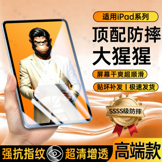 适用iPad9钢化膜全屏防摔10.2寸保护膜2021款防指纹护眼玻璃膜