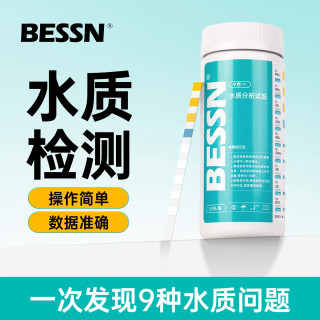 Bessn 鱼缸水质检测试纸酸碱度亚硝酸盐氨氮检测观赏鱼孔雀鱼水质