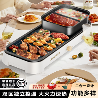 奥克斯 电烤盘煎烤涮一体锅烤炉家用烤肉火锅二合一无烟烧烤多功能