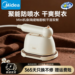 美的 手持挂烫机小型便携蒸汽熨斗宿舍熨衣服家用折叠烫斗YBJ10X1