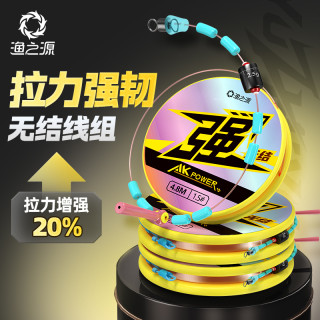渔之源 尤尼吉可远投正品线组 手工精绑竞技主线组 钓鱼线 强拉力