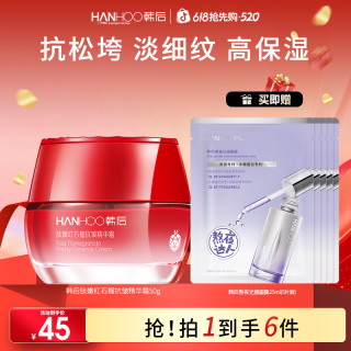 韩后 肽嫩红石榴提拉紧致抗皱保湿滋润焕活精粹面霜