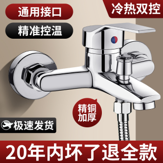 高品质全铜淋浴混水阀花洒洗澡卫浴浴缸浴室热水器三联冷热水龙头